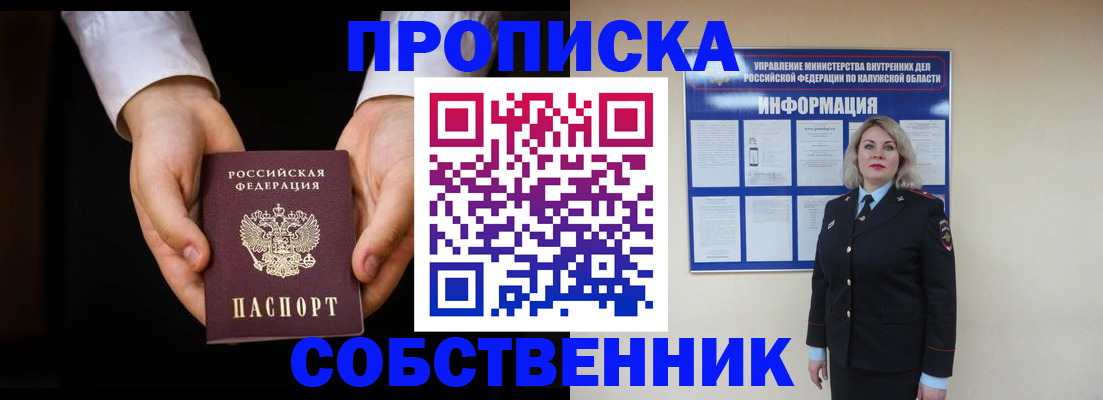 где прописаться в Красноармейске